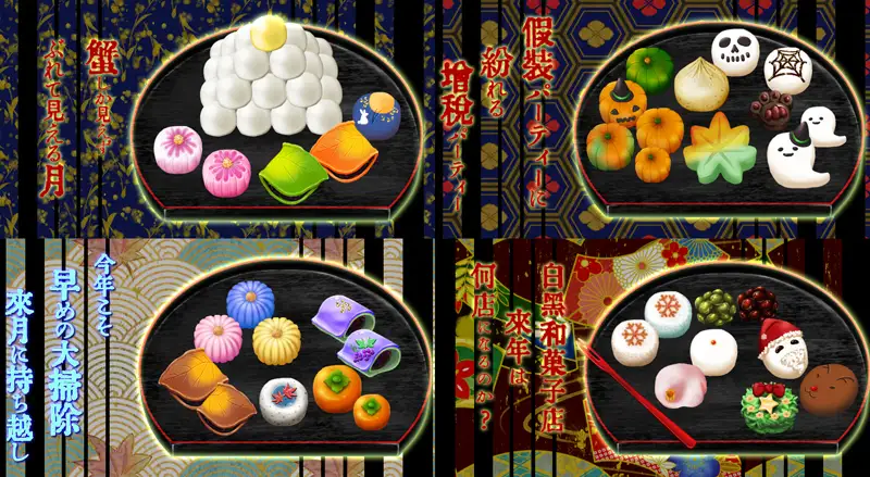 和菓子素材集 4