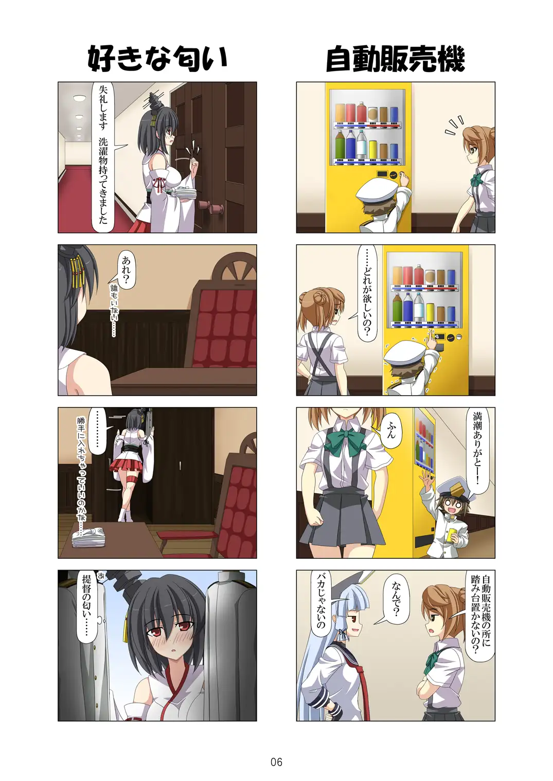 子供提督はじめました 5 5