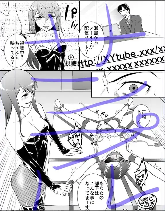 -B○BYLON-拘束快感洗脳に堕ちる検察官たち 2