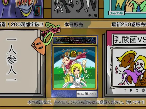 ふしぎな国でのにゃリス 2 1