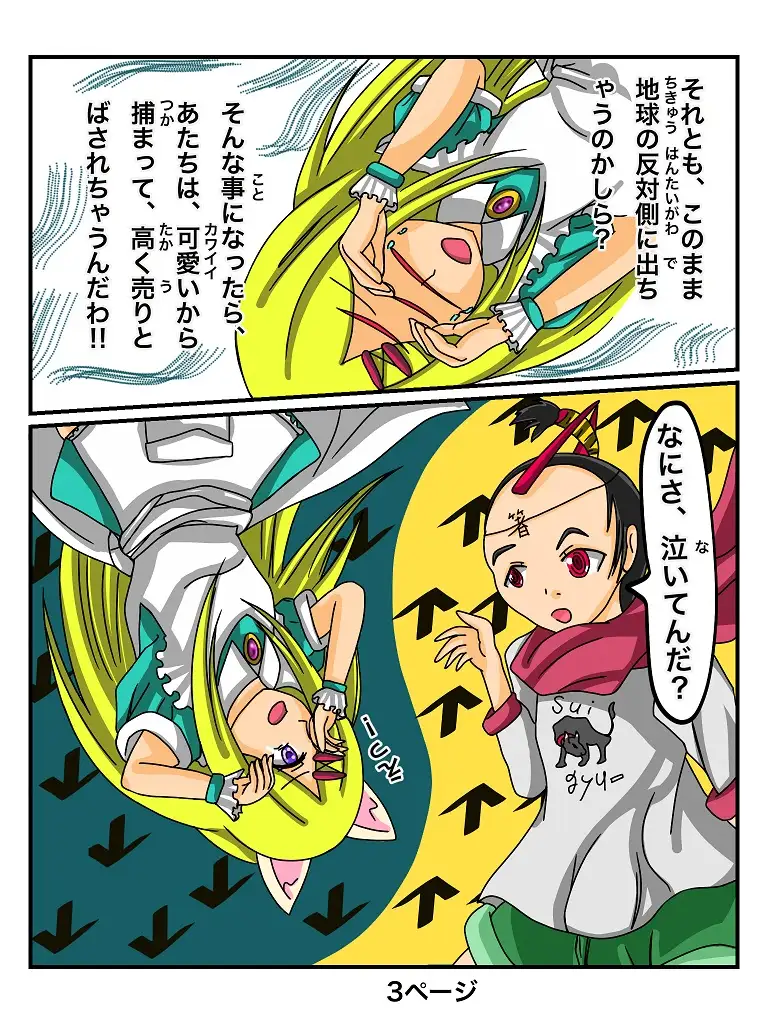 ふしぎな国でのにゃリス 2 4