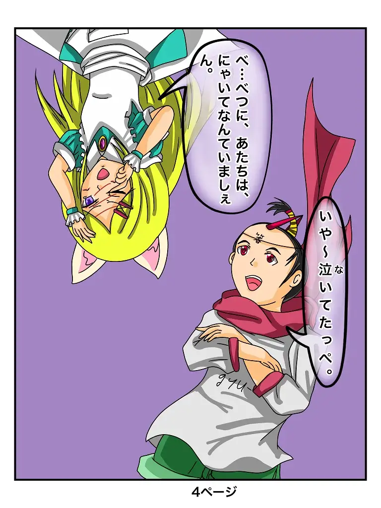 ふしぎな国でのにゃリス 2 5