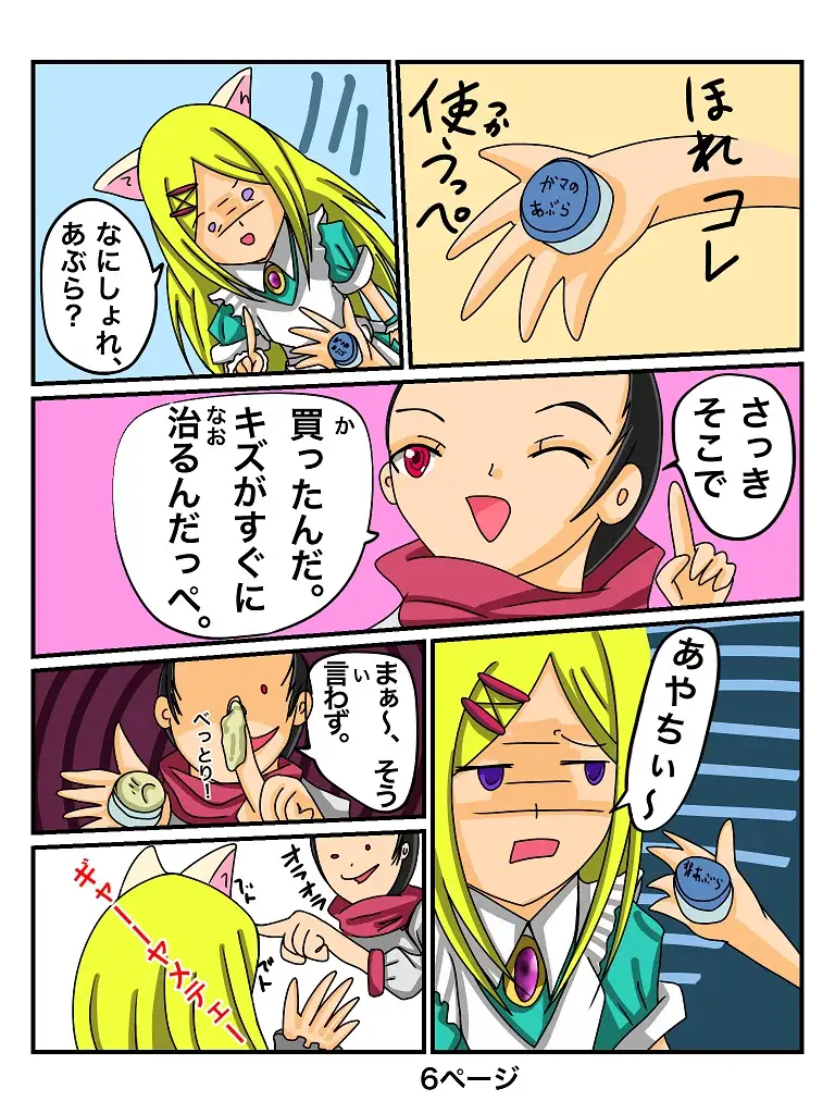 ふしぎな国でのにゃリス 2 7