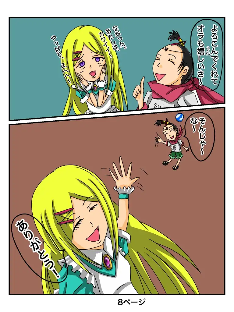 ふしぎな国でのにゃリス 2 9