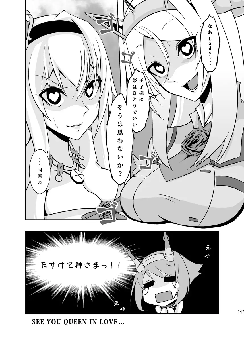 うちのウォースパイトは変態さんcomplete plus 5