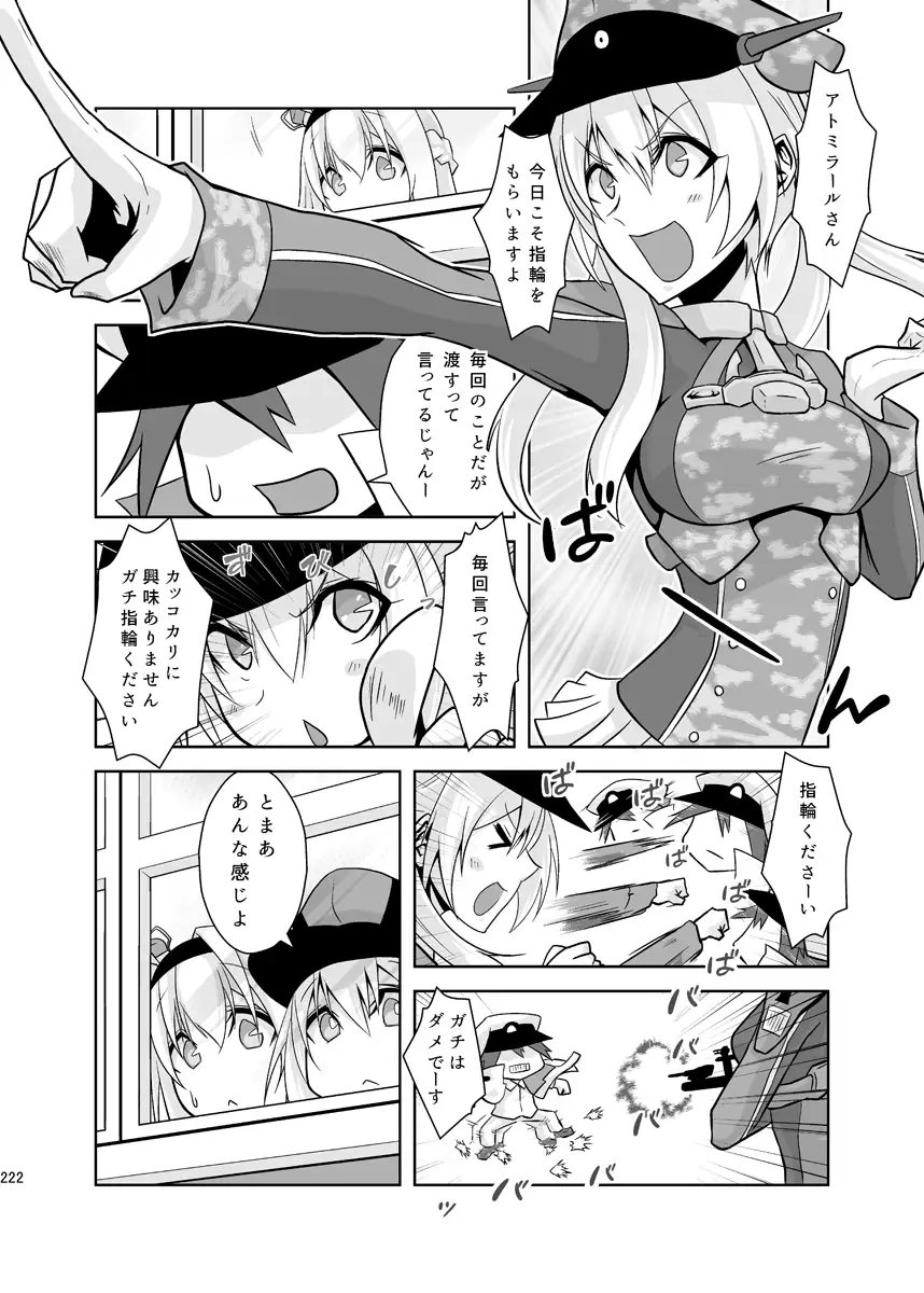 うちのウォースパイトは変態さんcomplete plus 6