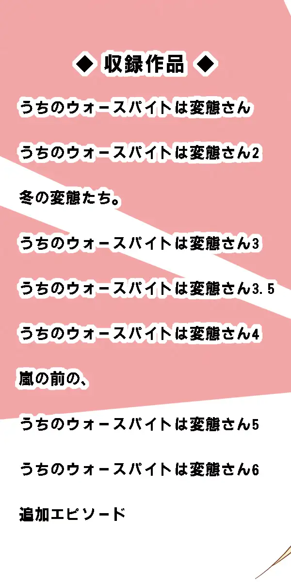 うちのウォースパイトは変態さんcomplete plus 7