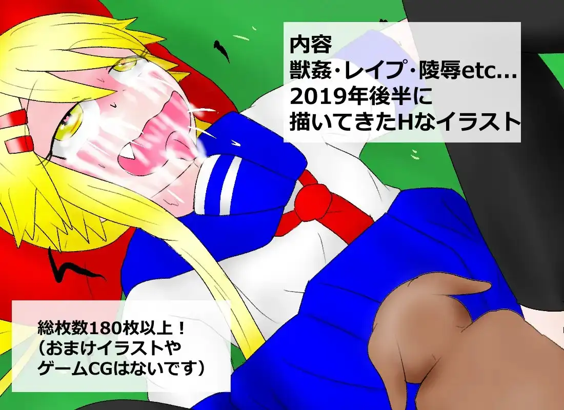 2019年後半の部イラスト集 2