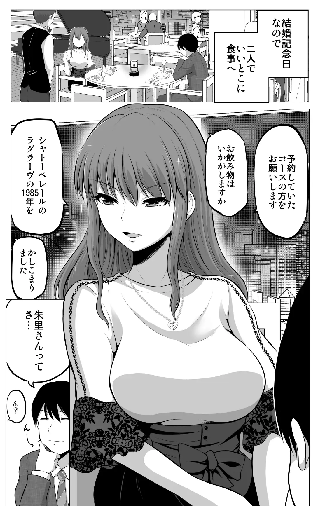 防御力ゼロの嫁9 2