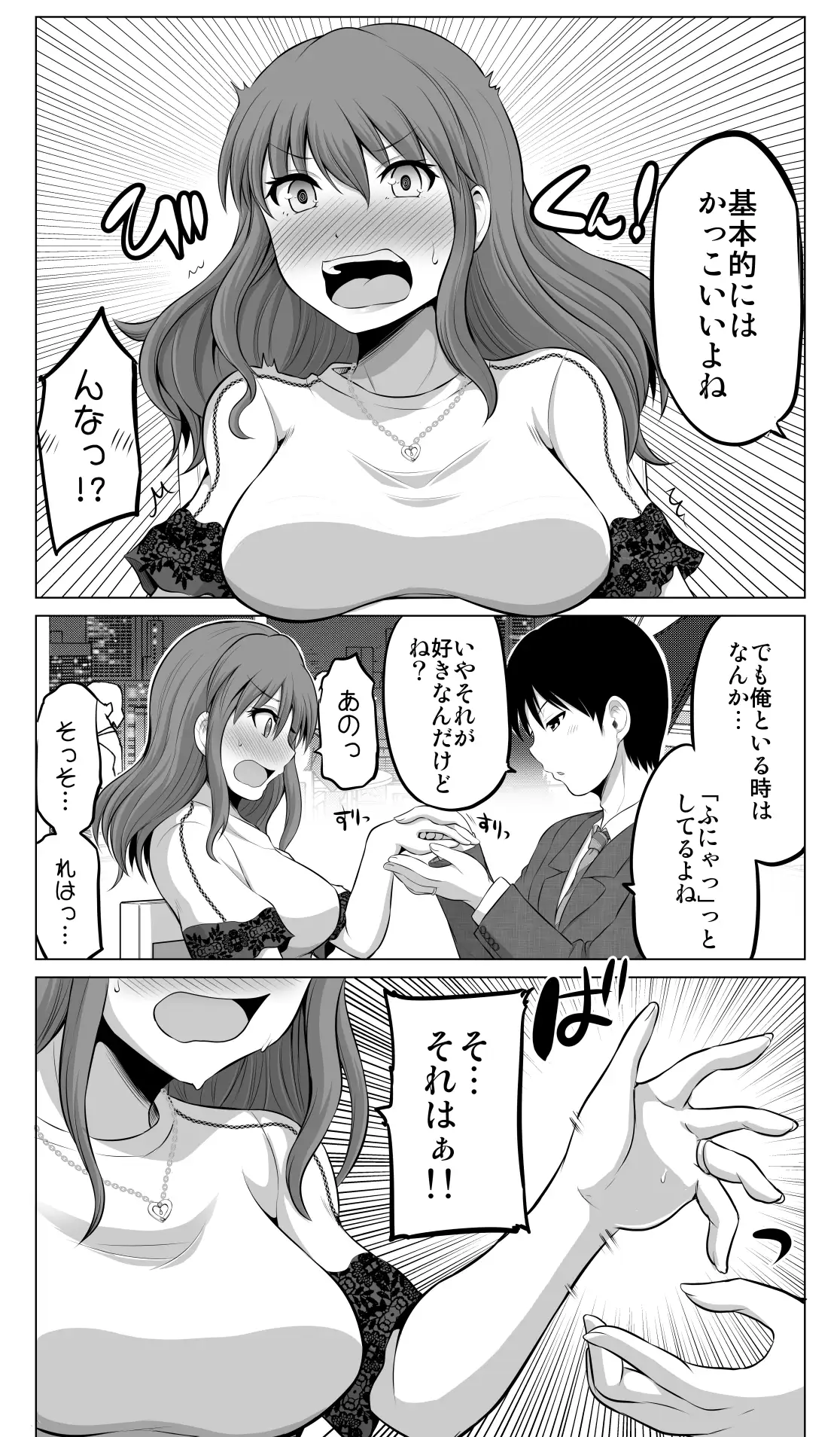防御力ゼロの嫁9 3