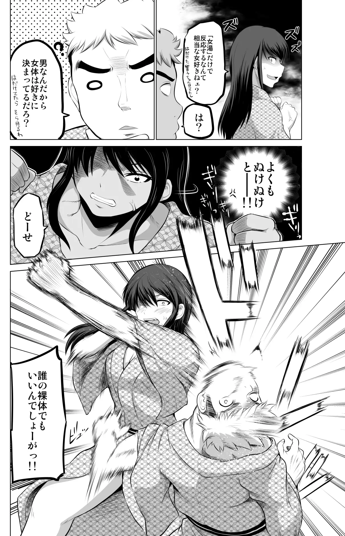 防御力ゼロの嫁9 4