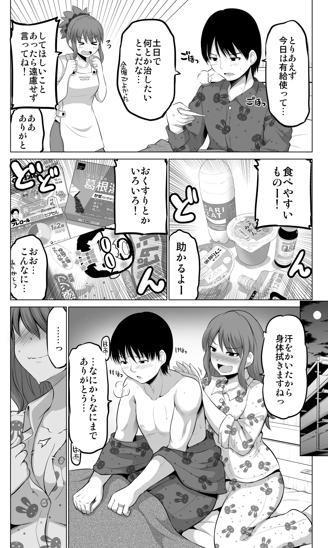 防御力ゼロの嫁9 7