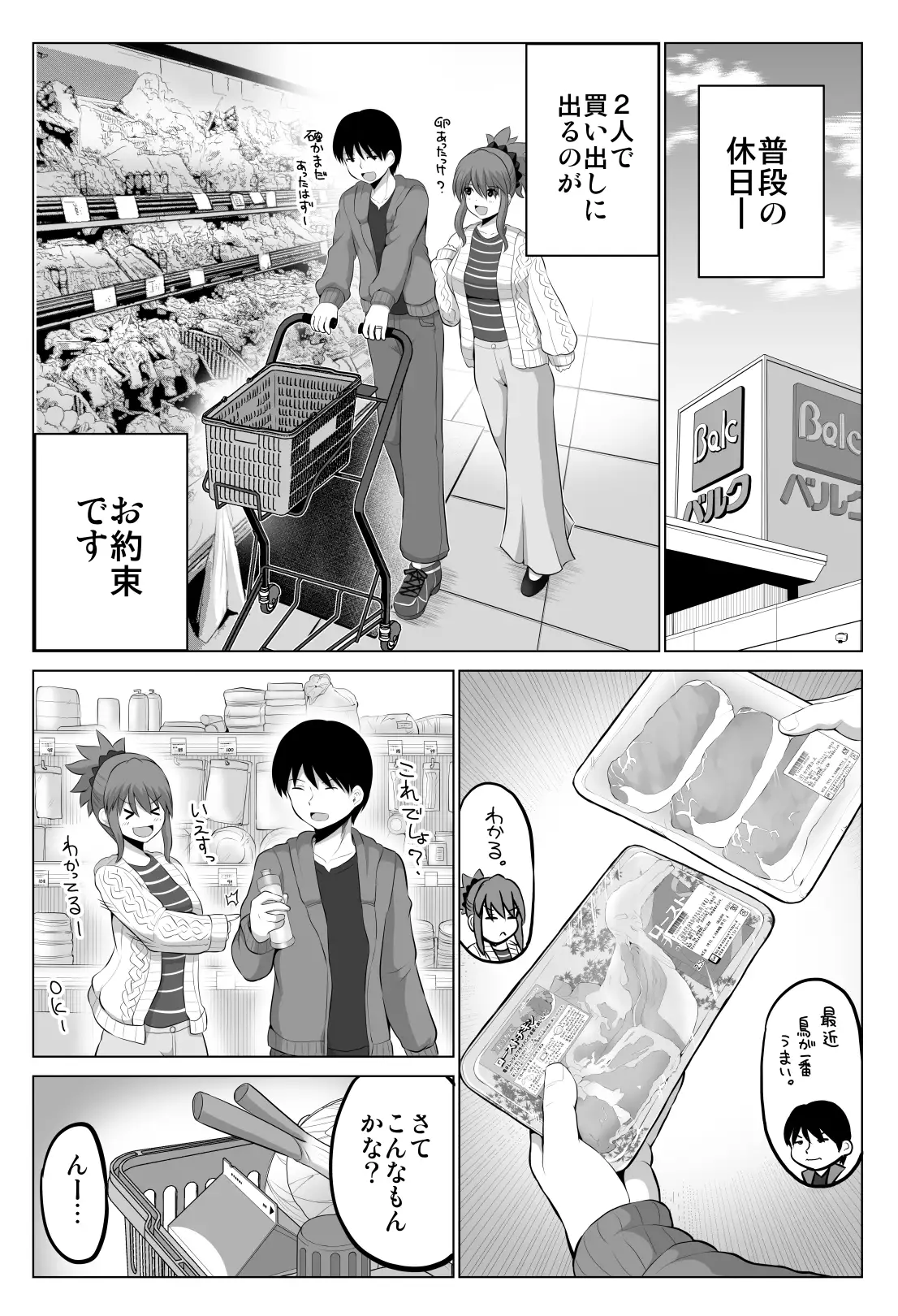 防御力ゼロの嫁9 9