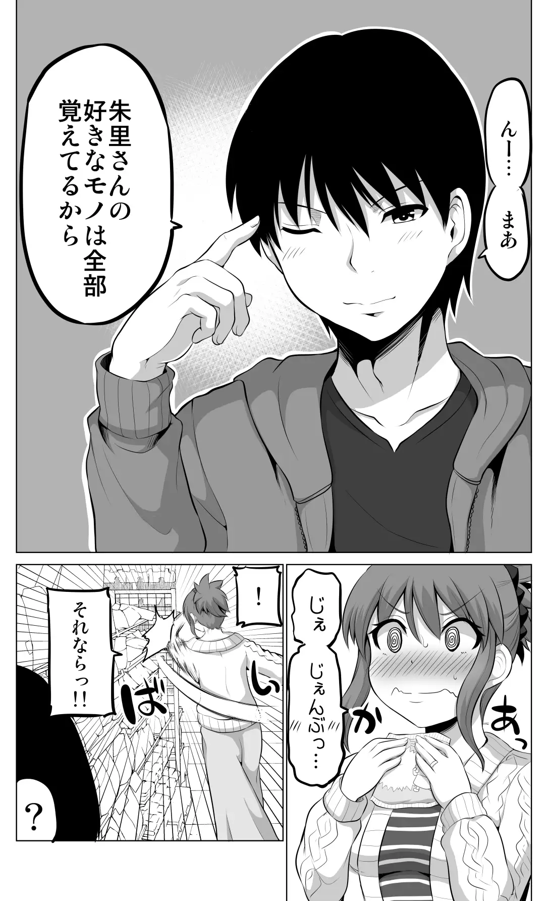 防御力ゼロの嫁9 10