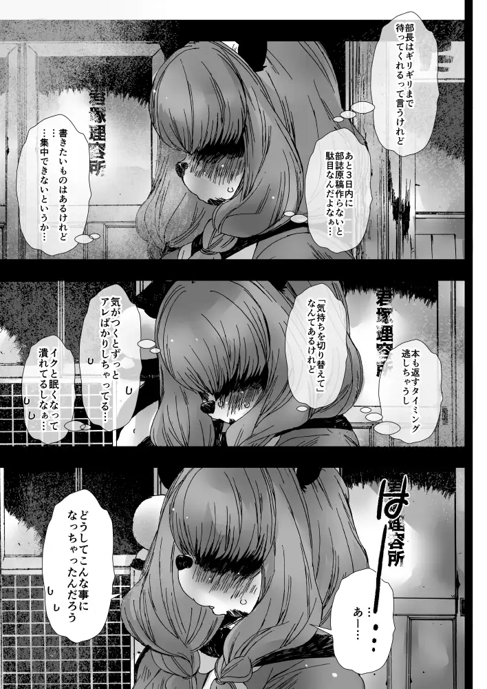 ぶんげいぶのくどうさん 帰り道と今川焼き 3