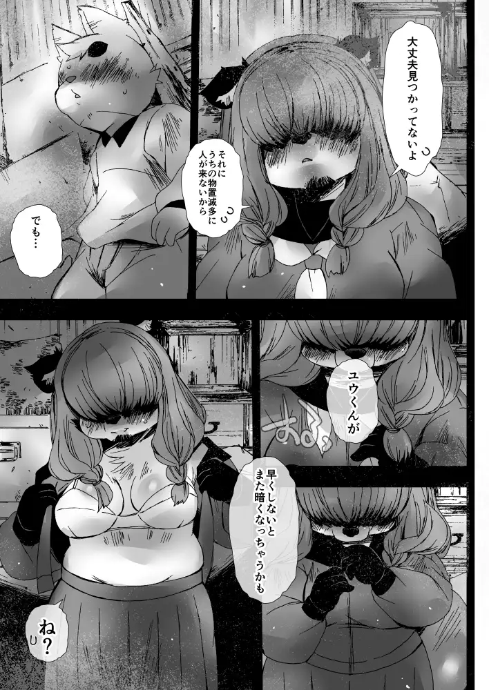 ぶんげいぶのくどうさん 帰り道と今川焼き 4