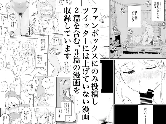 サークルゴミリズム2019ツイッターまとめ本別冊 1