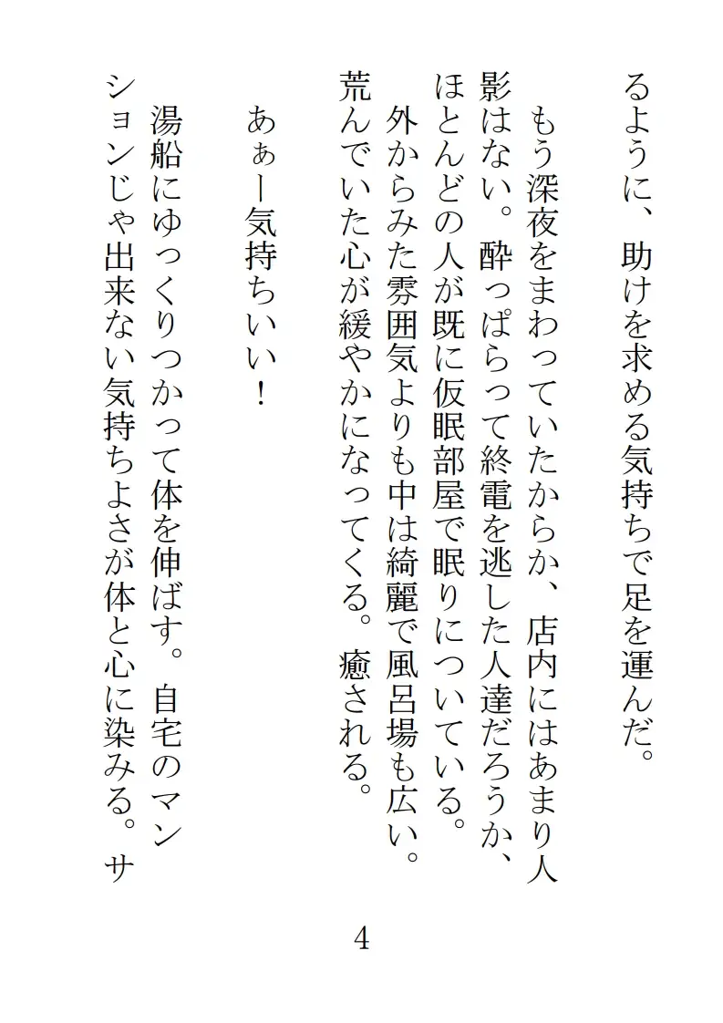 魔界の痴○からふたなりメス落ちをかけられた話 2