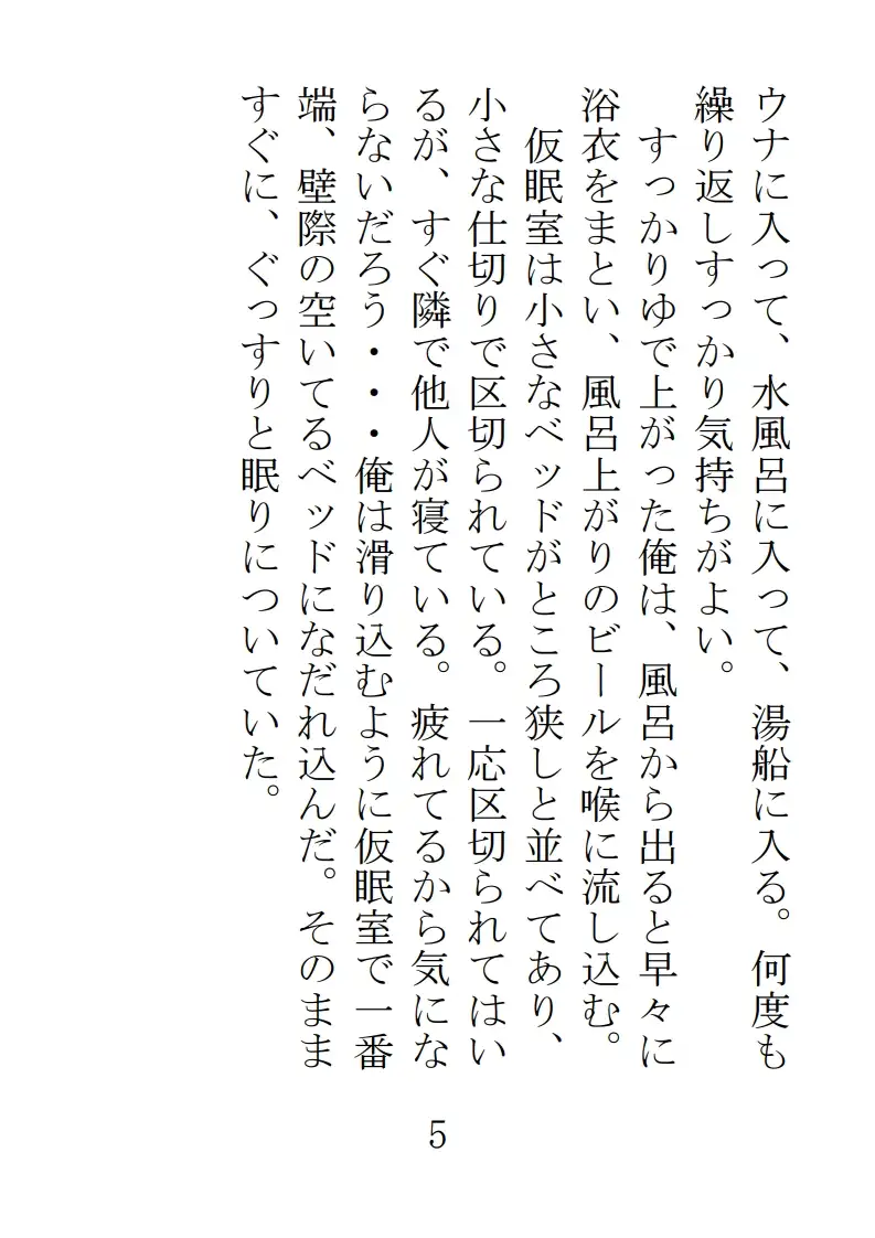魔界の痴○からふたなりメス落ちをかけられた話 3