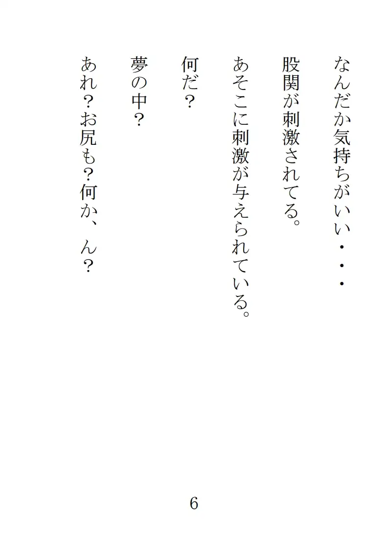 魔界の痴○からふたなりメス落ちをかけられた話 4