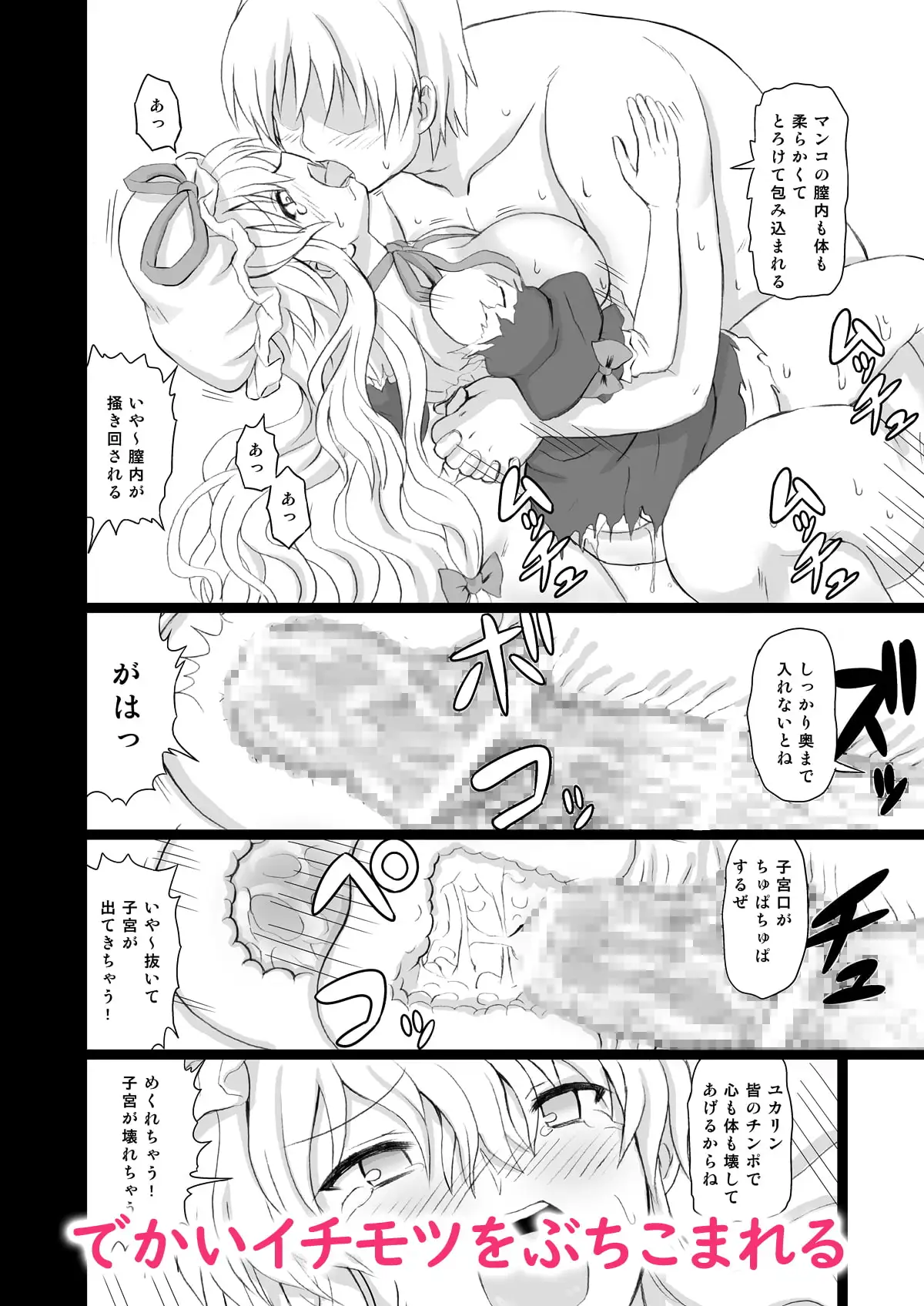 えくすてんどぱ~てぃ~3 4