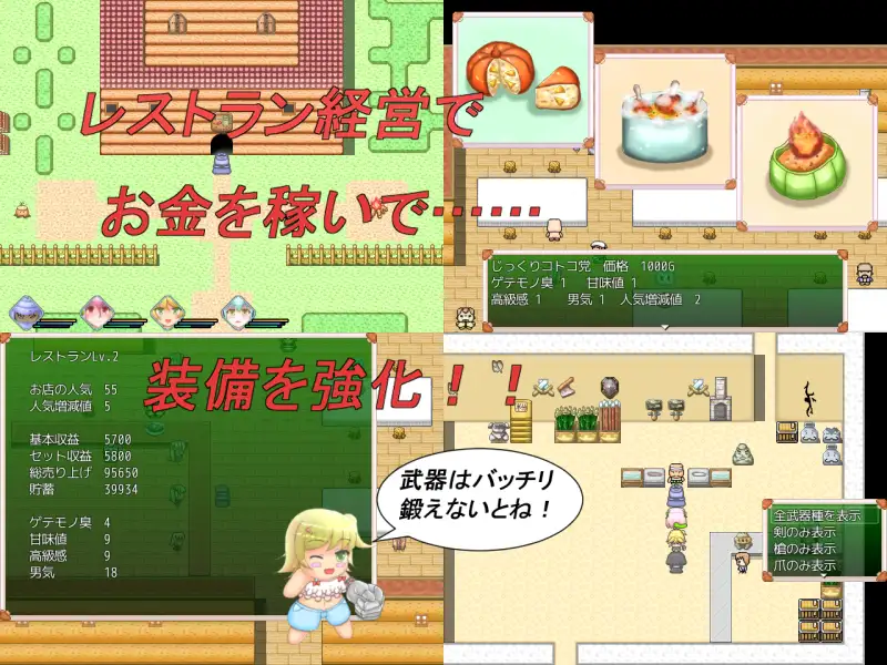 グルメクエスト 5