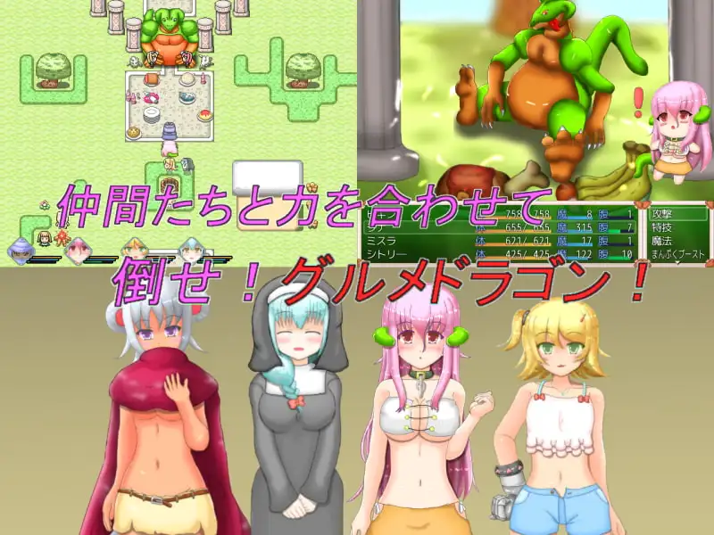グルメクエスト 6