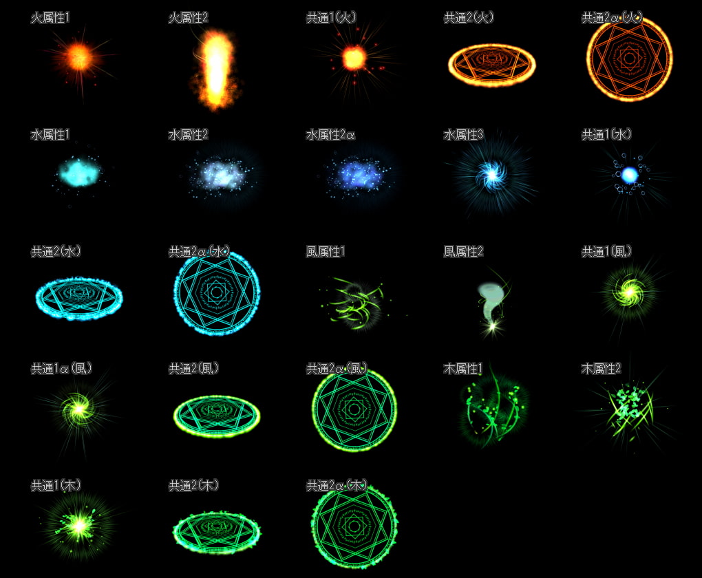 エロ同人傑作選 エフェクト素材集2 属性攻撃セット 作品情報