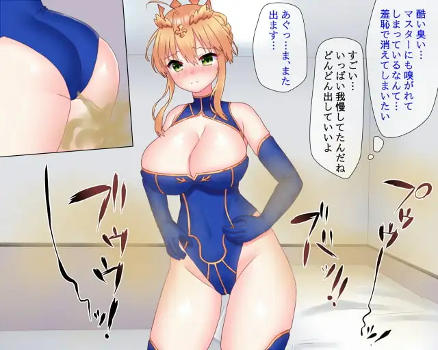 おならするア●トリア 2