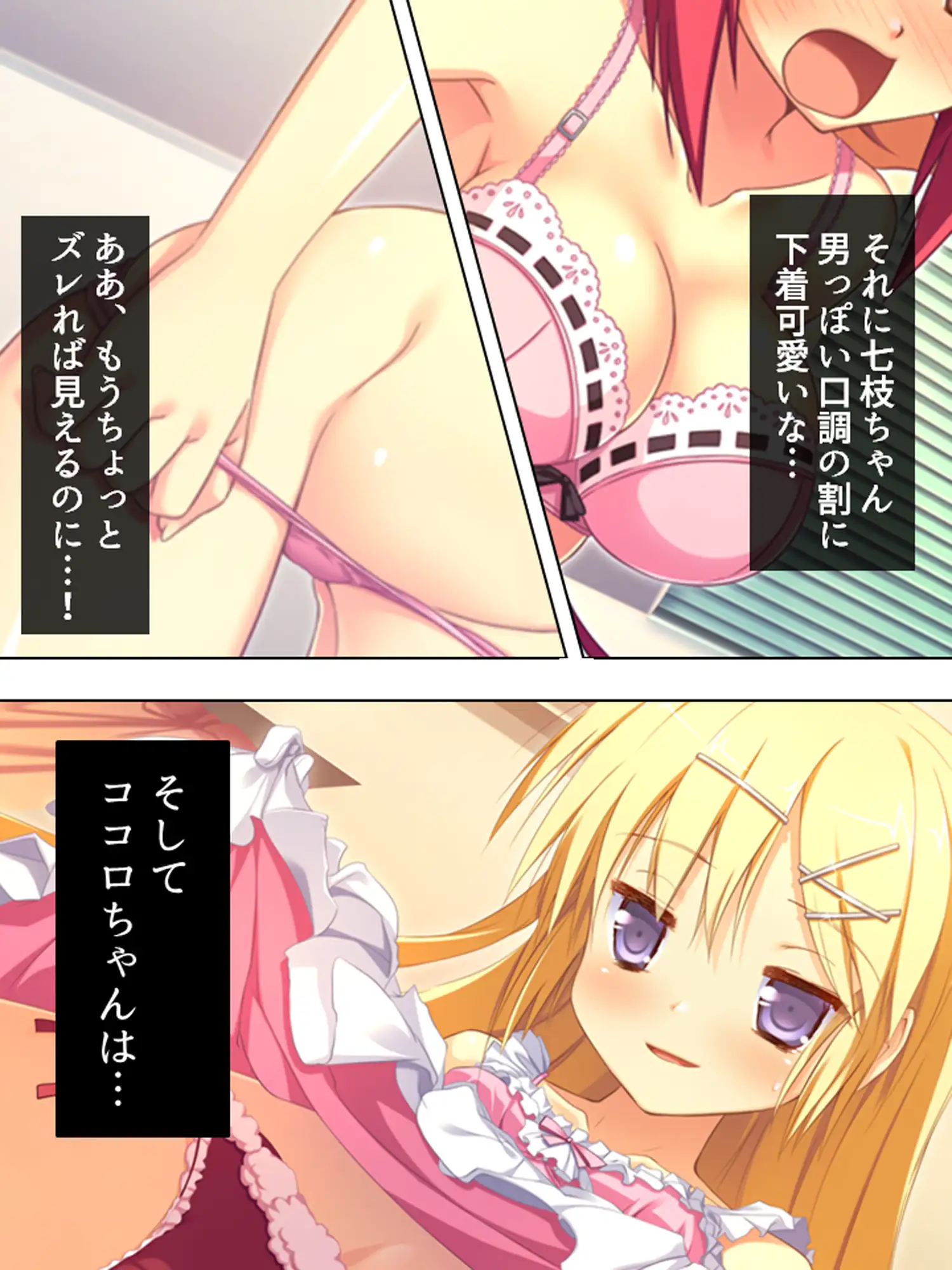 お泊り撮影の舞台裏では美少女たちがヤりまくり♪ 1巻 2