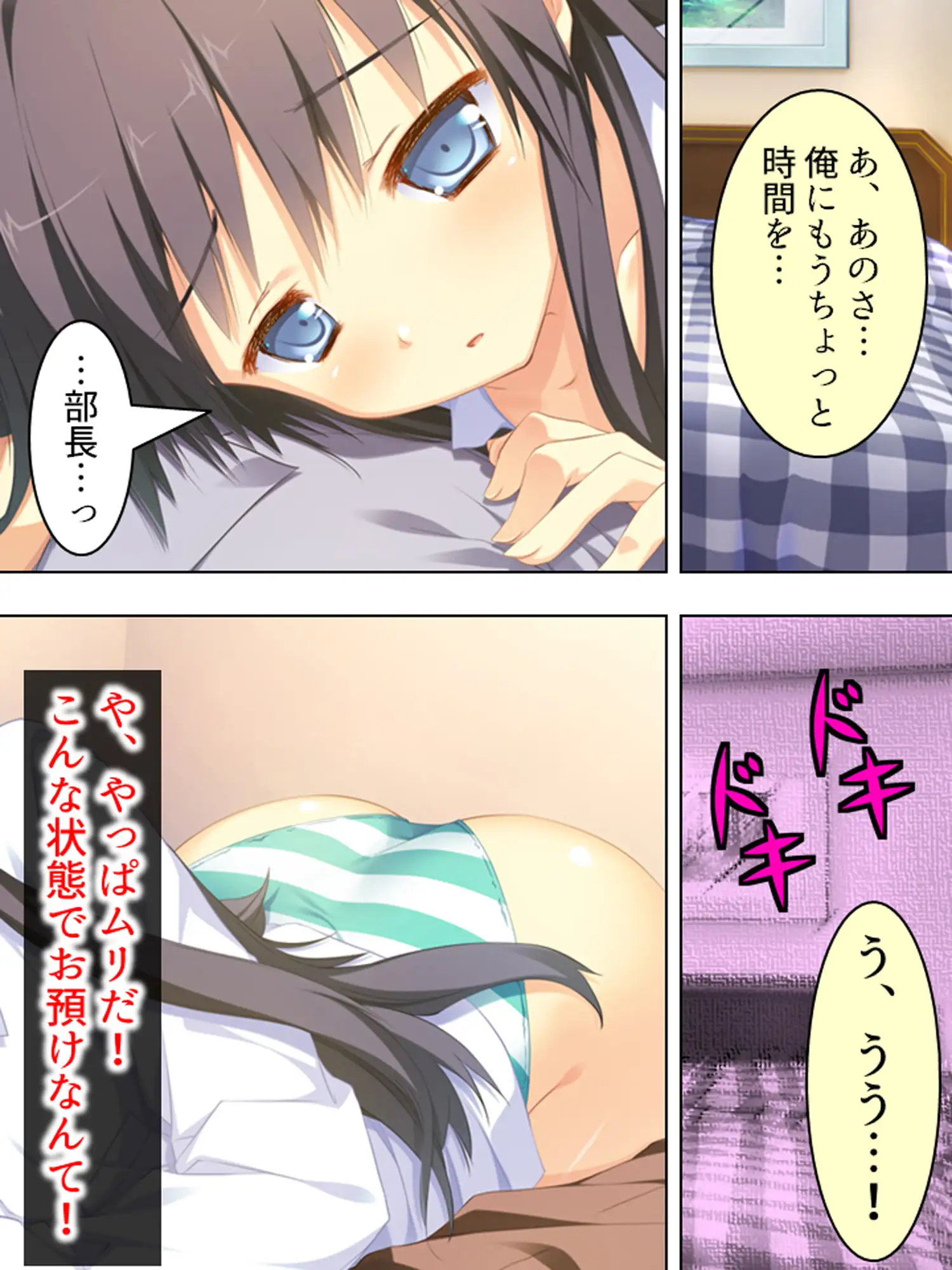 お泊り撮影の舞台裏では美少女たちがヤりまくり♪ 1巻 9