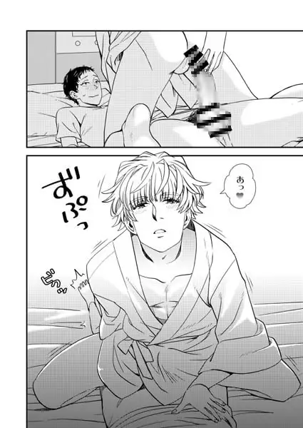 秘密の関係まだまだ継続中 6