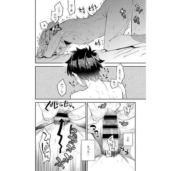 賢王の夜ノお誘い 5
