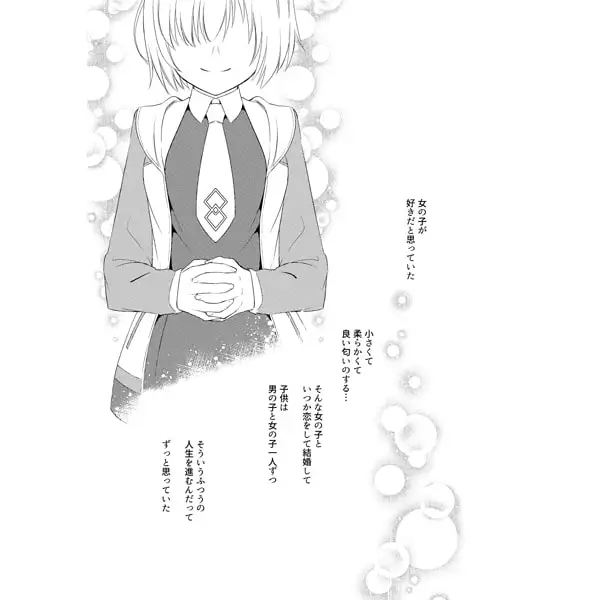 賢王の夜ノお誘い 8