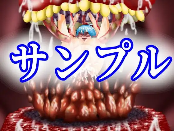 ローザ・バッドエンドストーリー~性王編~【ムービー版】の画像4