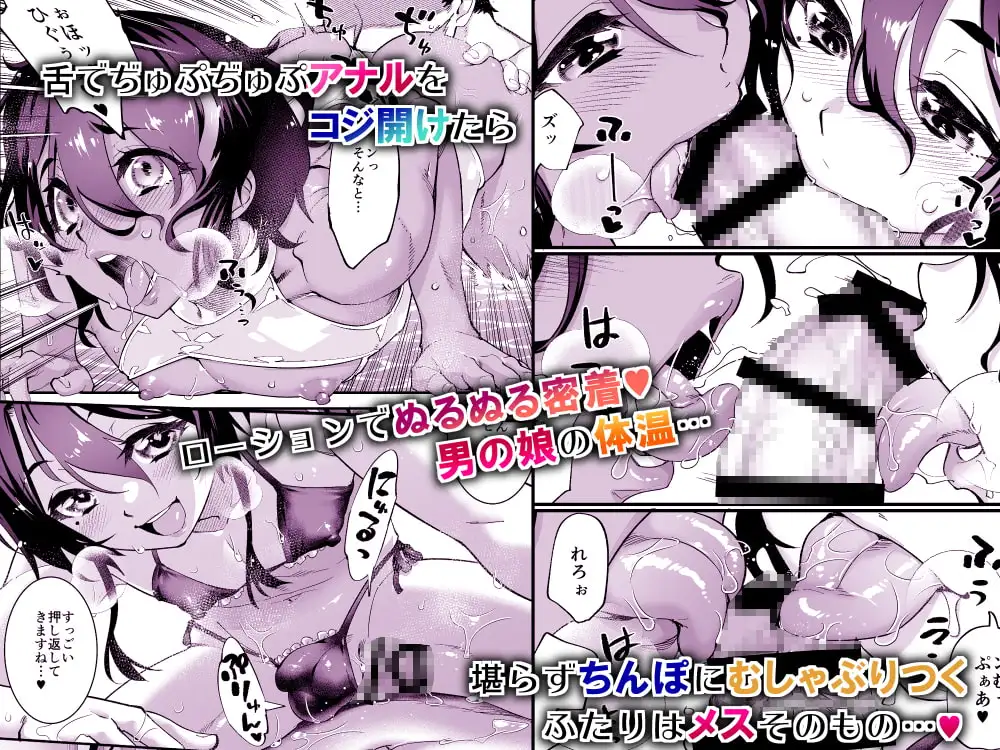 男の娘AV総集編 Vol.1 みゆき・アリム編 3