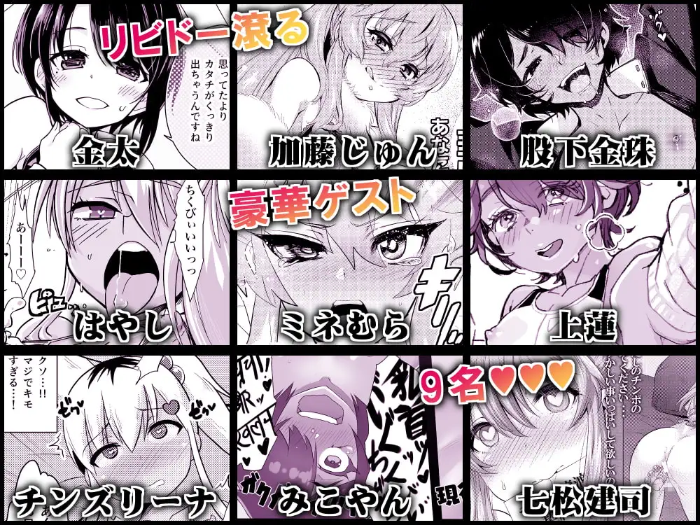 男の娘AV総集編 Vol.1 みゆき・アリム編 10