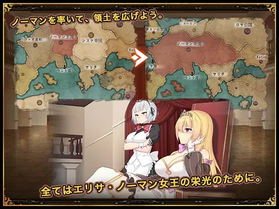 女王の栄光 (Androidバージョン) 5