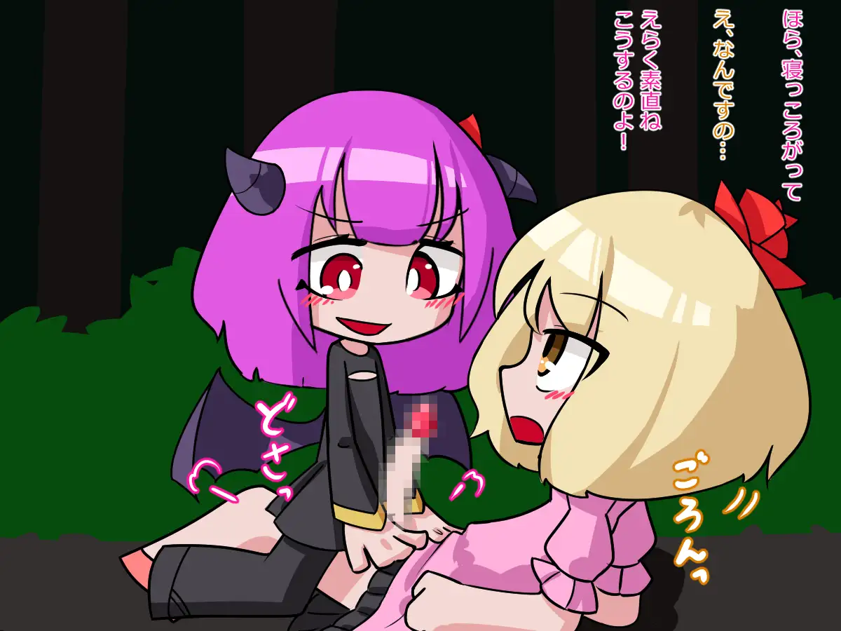 ふたなりお嬢様がサキュバスを返り討ちにして飼う話 5