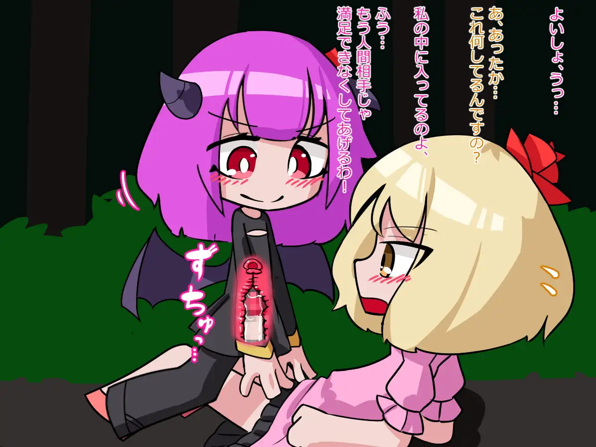 ふたなりお嬢様がサキュバスを返り討ちにして飼う話 6