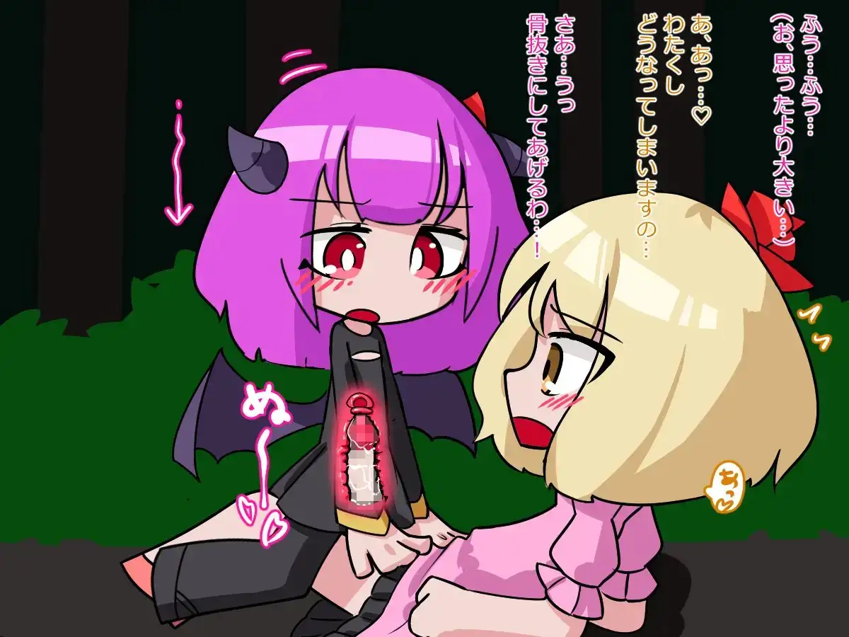 ふたなりお嬢様がサキュバスを返り討ちにして飼う話 7