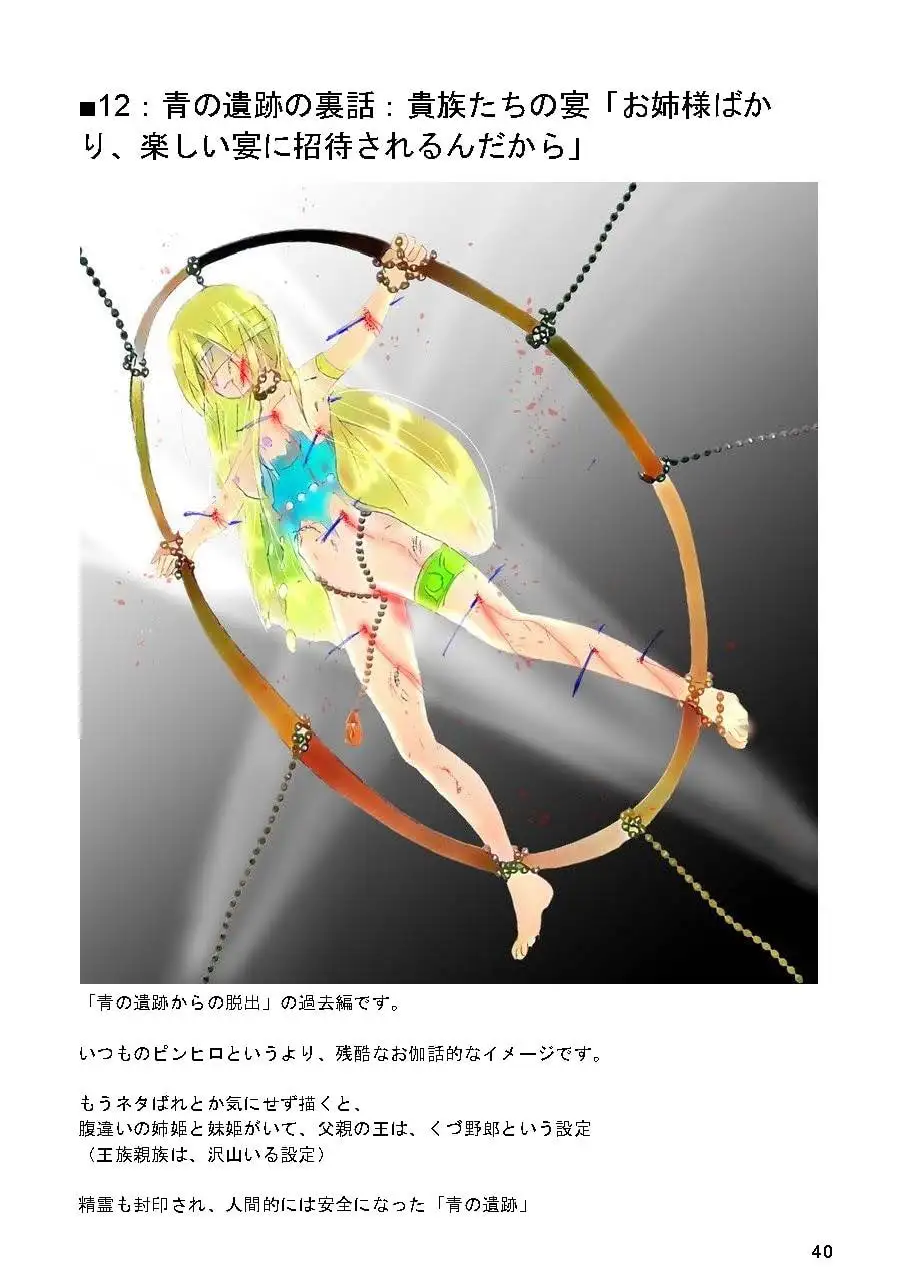 ヒロインピンチ語り+α 2020年1月号 4
