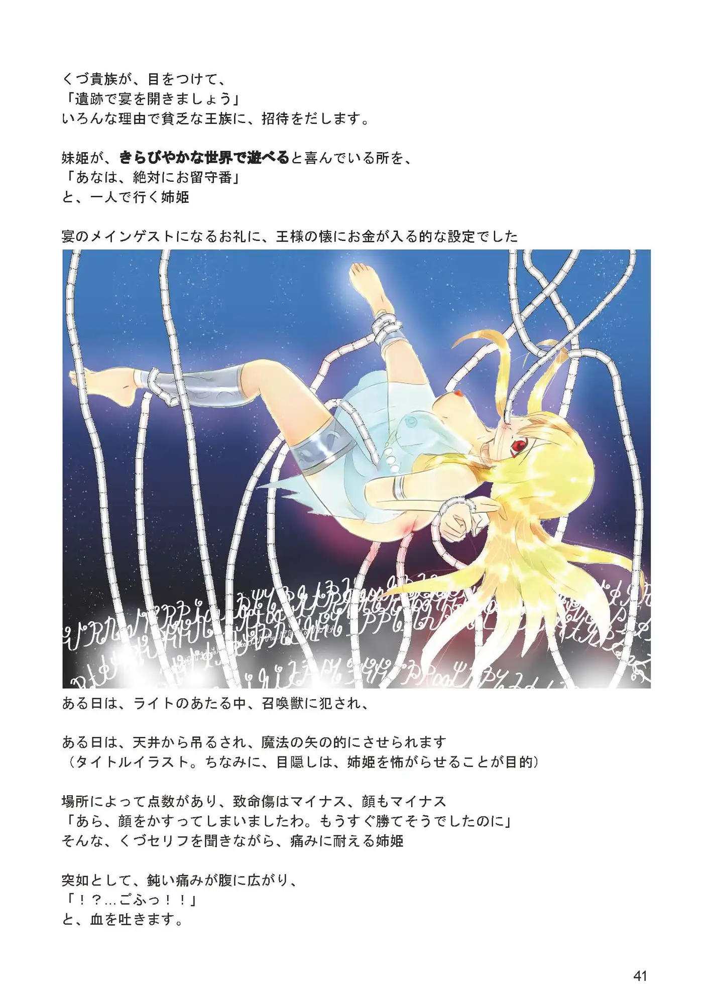 ヒロインピンチ語り+α 2020年1月号 5