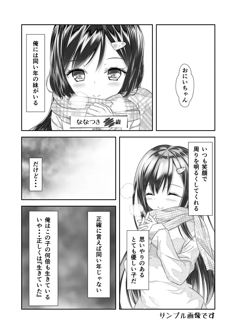 女体化チートが想像以上に万能すぎた その5 4