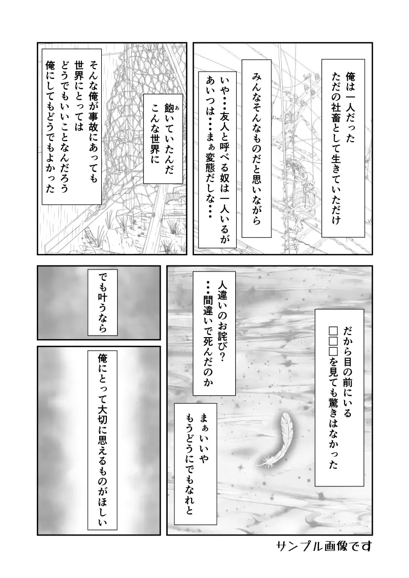 女体化チートが想像以上に万能すぎた その5 5