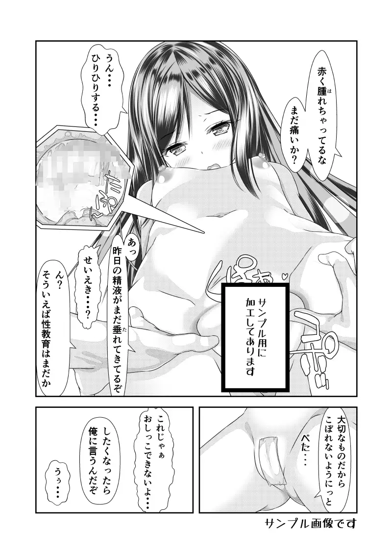 女体化チートが想像以上に万能すぎた その5 6