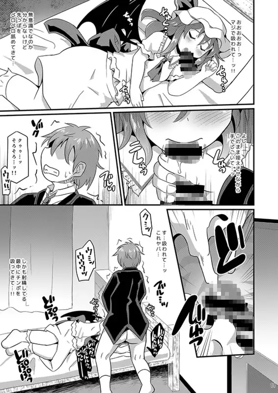 睡姦スカーレット 2
