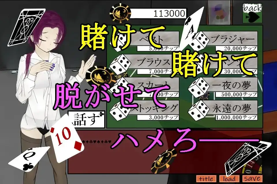 ButterflyCasino~ギャンブルと性の快楽に溺れる~ 2