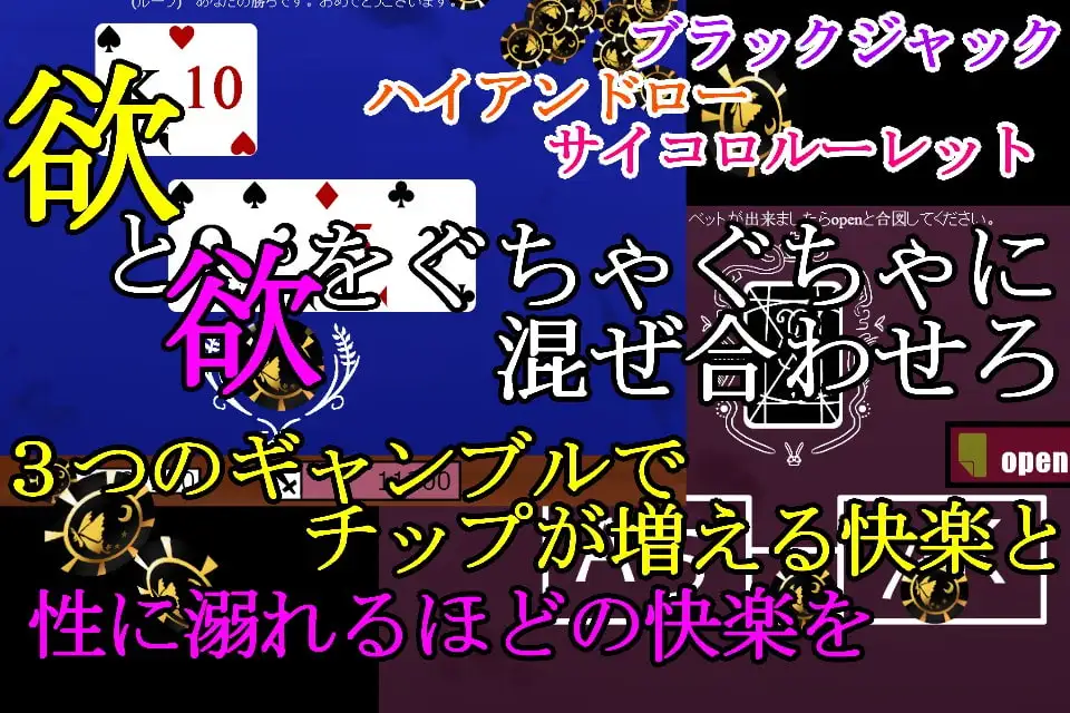 ButterflyCasino~ギャンブルと性の快楽に溺れる~ 4