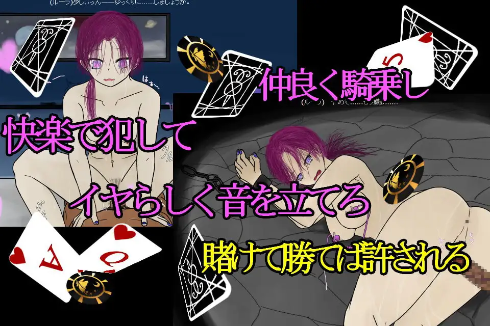 ButterflyCasino~ギャンブルと性の快楽に溺れる~ 6